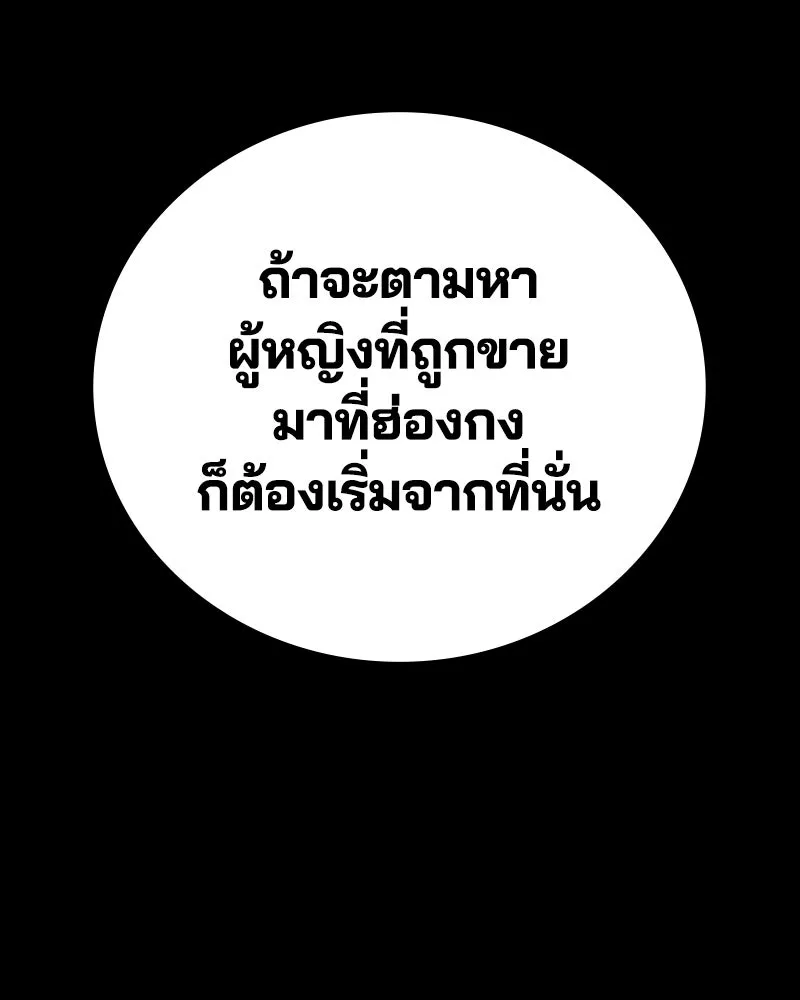 เกาลูน  ซาโรกา ตอนที่ 3 รูปที่ 95