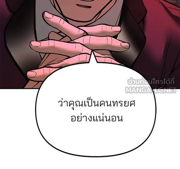 เลวฟาดเลว ตอนที่ 166 รูปที่ 39