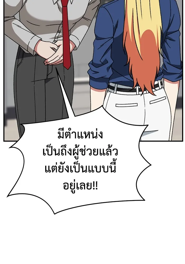 ช่วยเปลี่ยนฉันที ตอนที่ 313. ซีซัน 3 ฮยอนยอจู 8 รูปที่ 122