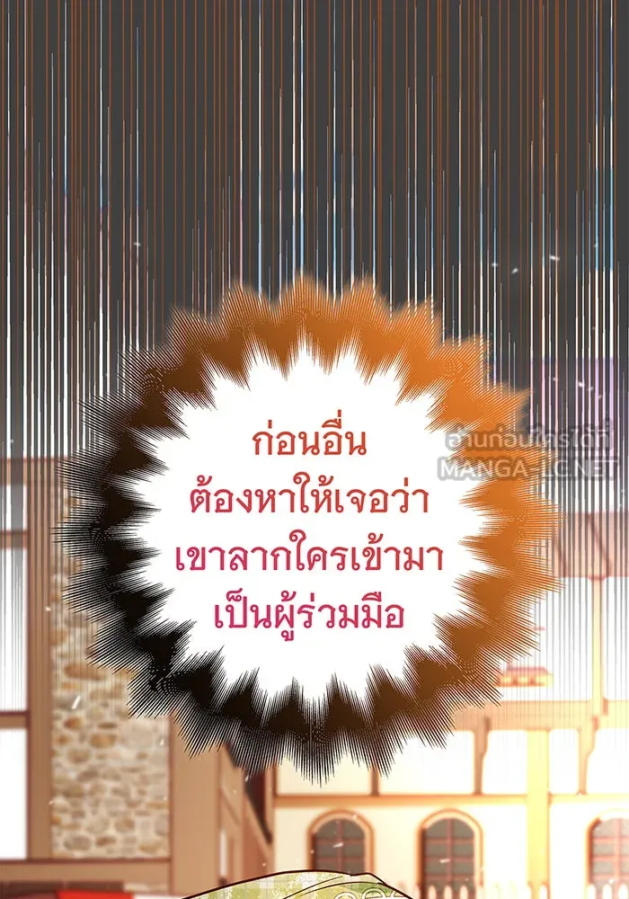 นางร้ายที่ไหนจะมีคุณธรรม ตอนที่ 43 รูปที่ 69