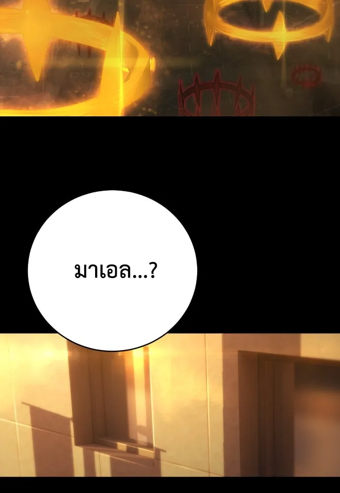 เพชฌฆาตลงทัณฑ์ ตอนที่ 15 รูปที่ 119