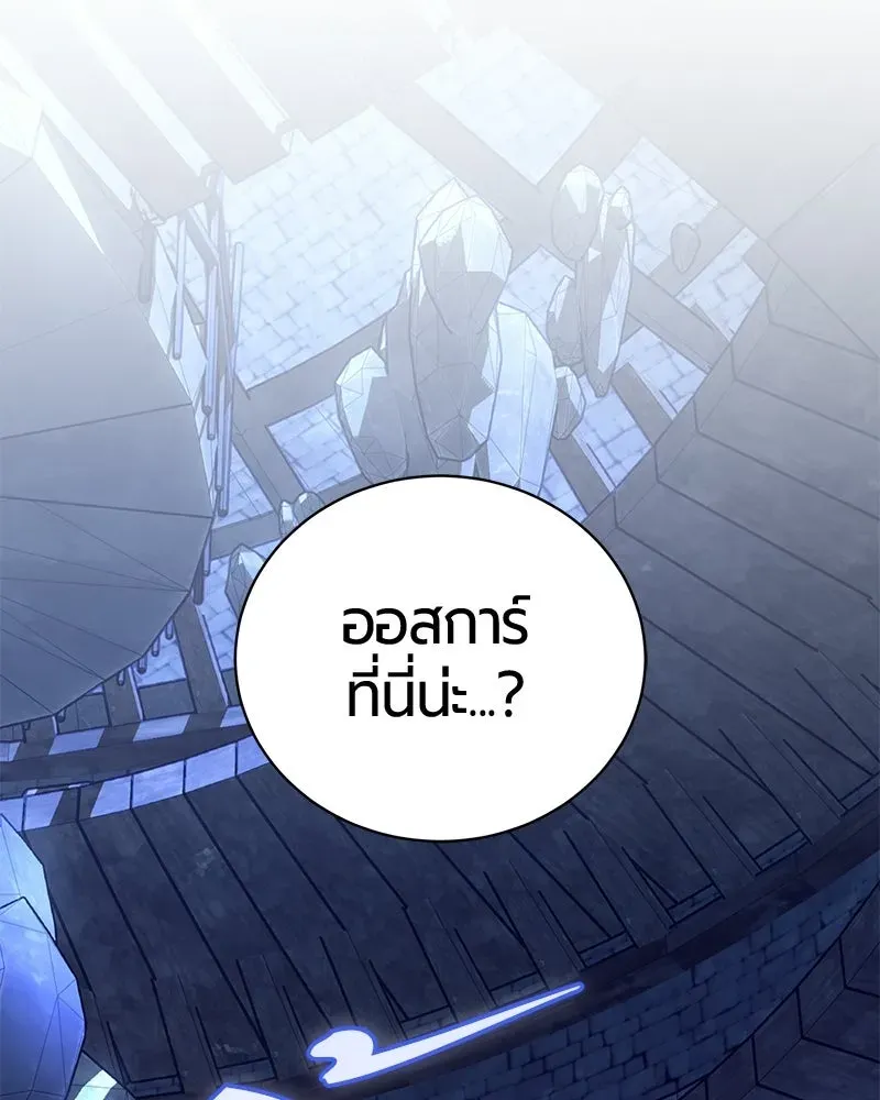 The Magic Tower_s Problem Child ต_วอ_นตรายแห_งหอคอยเวท ตอนที่ ตอนที่ 34 รูปที่ 145