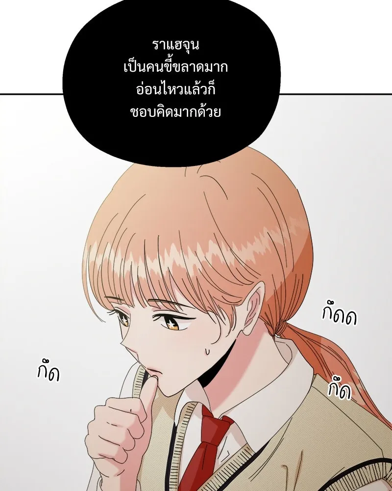 Pyramid Game เกมพีระมิด ตอนที่ 51 รูปที่ 82