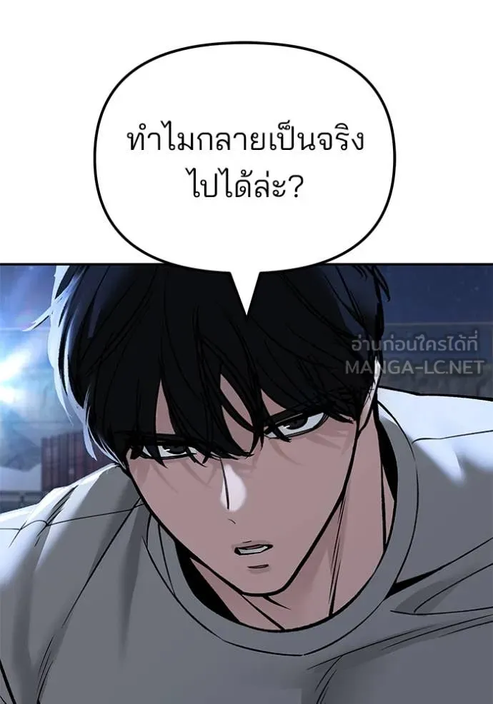 เลวฟาดเลว ตอนที่ 137 รูปที่ 197