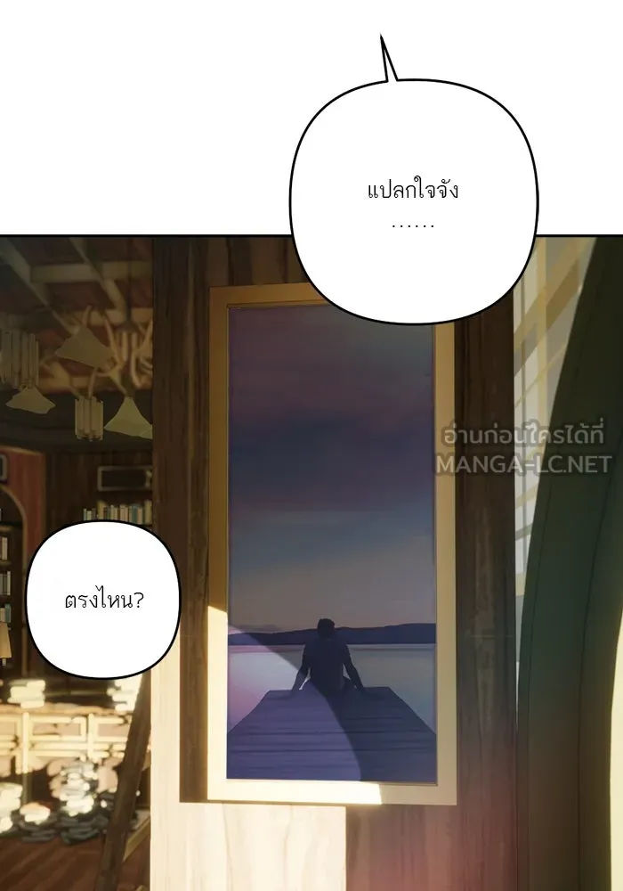 เปย์นี้เพื่อนาย My Sugar Baby ตอนที่ 70 เดือนแรก  หนุ่มซิง รูปที่ 66