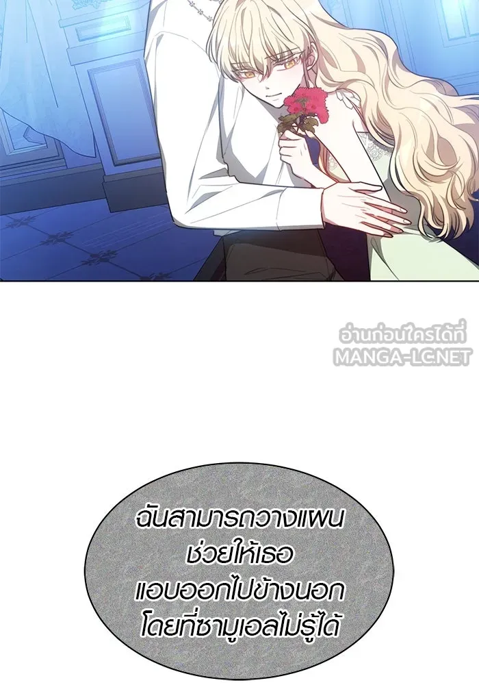 เหตุผลที่ฉันนอกใจ ตอนที่ 10 รูปที่ 93