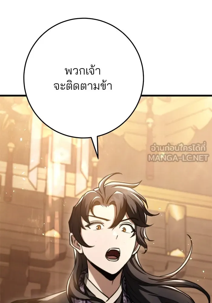 ดาบแห่งจักรพรรดิ ตอนที่ 40 รูปที่ 18