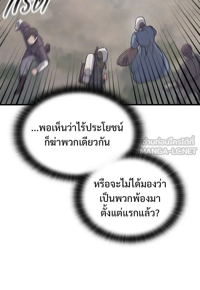 อัศวินวันเดียว ตอนที่ 28 รูปที่ 45
