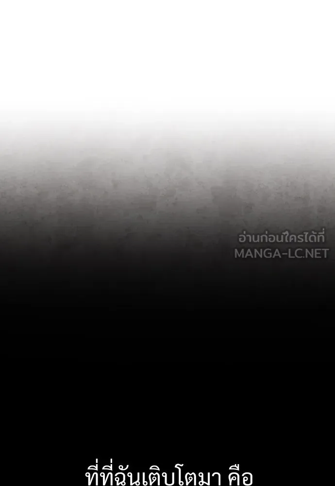 นักฆ่าย้อนวัย ตอนที่ 2 รูปที่ 99