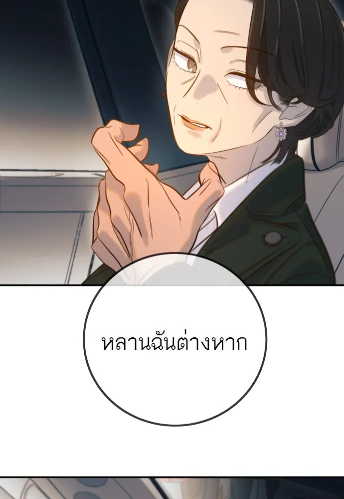 พริบตาเปลี่ยนโลก ตอนที่ 9 รูปที่ 52