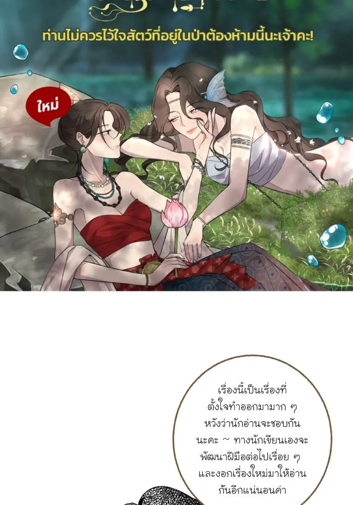 จันทร์เจ้า ตอนที่ [ talk ]  พูดคุยกับนักเขียน รูปที่ 25