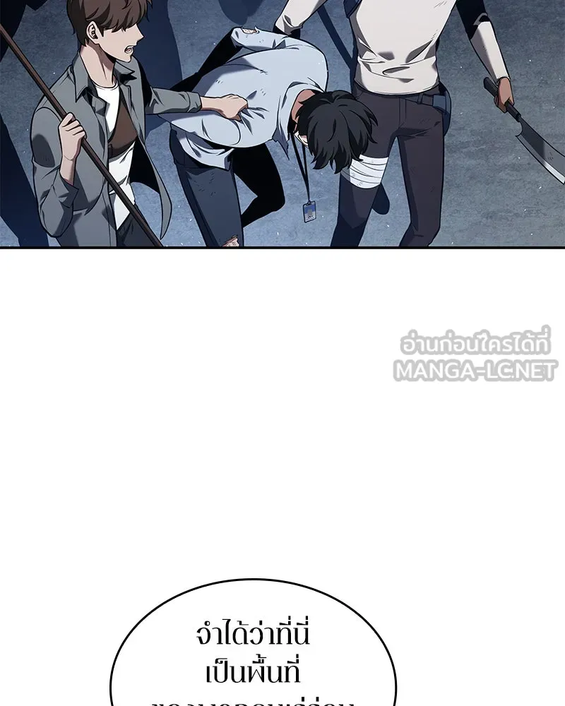 Omniscient Reader อ่านชะตาวันสิ้นโลก ตอนที่ 15 โลกที่ไร้ราชา (3) รูปที่ 93