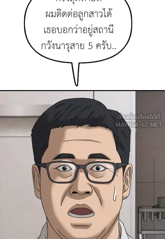 ผู้กล้าฝ่า ตอนที่ 15 รูปที่ 98