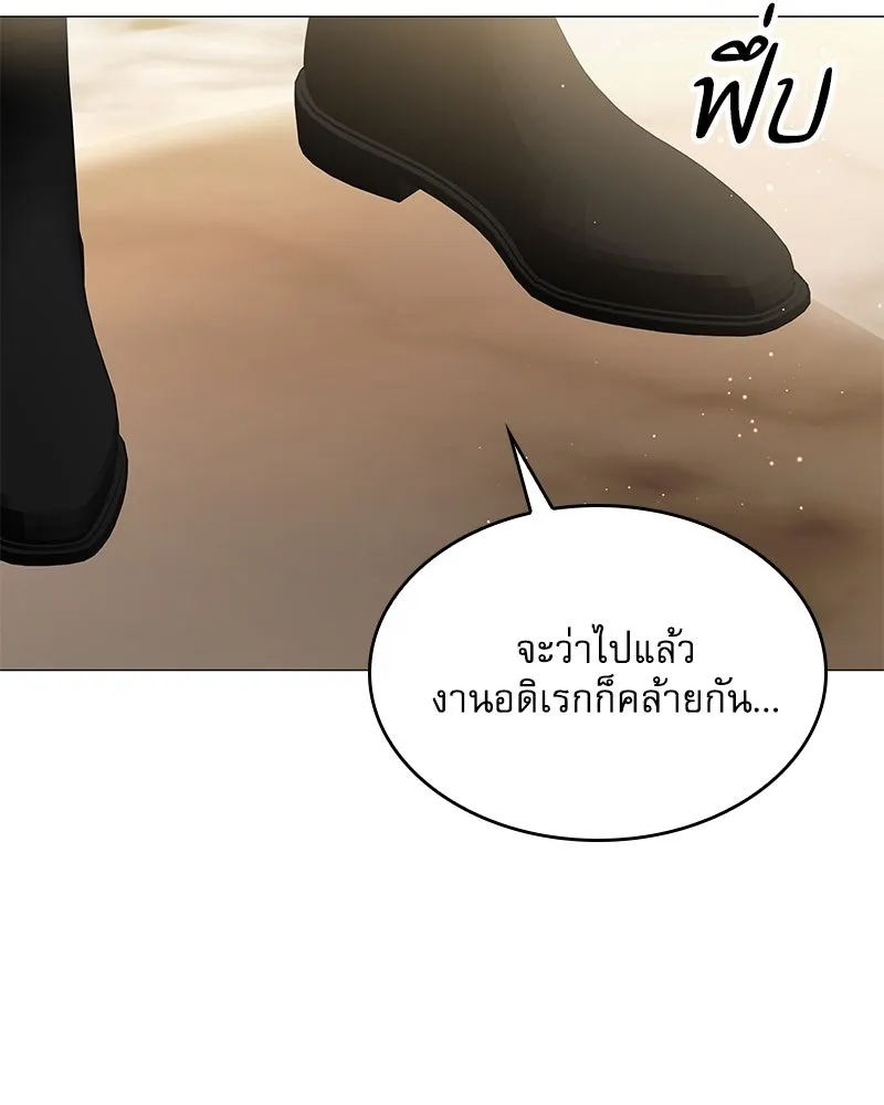 กำราบรักร้ายนายจอมพยศ ตอนที่ 32 รูปที่ 23