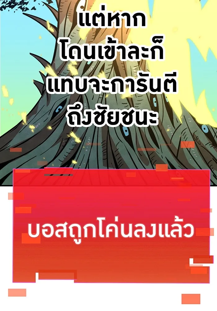 เพลเยอร์เลือดเทวะ ตอนที่ 24 สเตจ  ป่าศีลศักดิ์สิทธิ์ ② รูปที่ 127