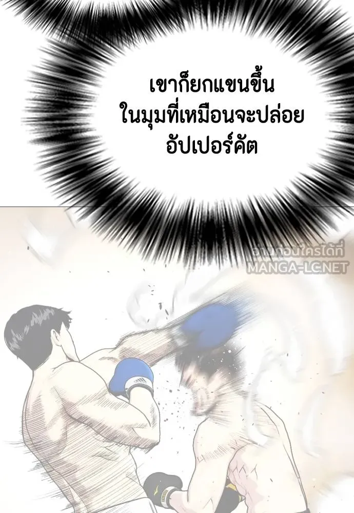 หมาหัวเน่า ตอนที่ 102 รูปที่ 204