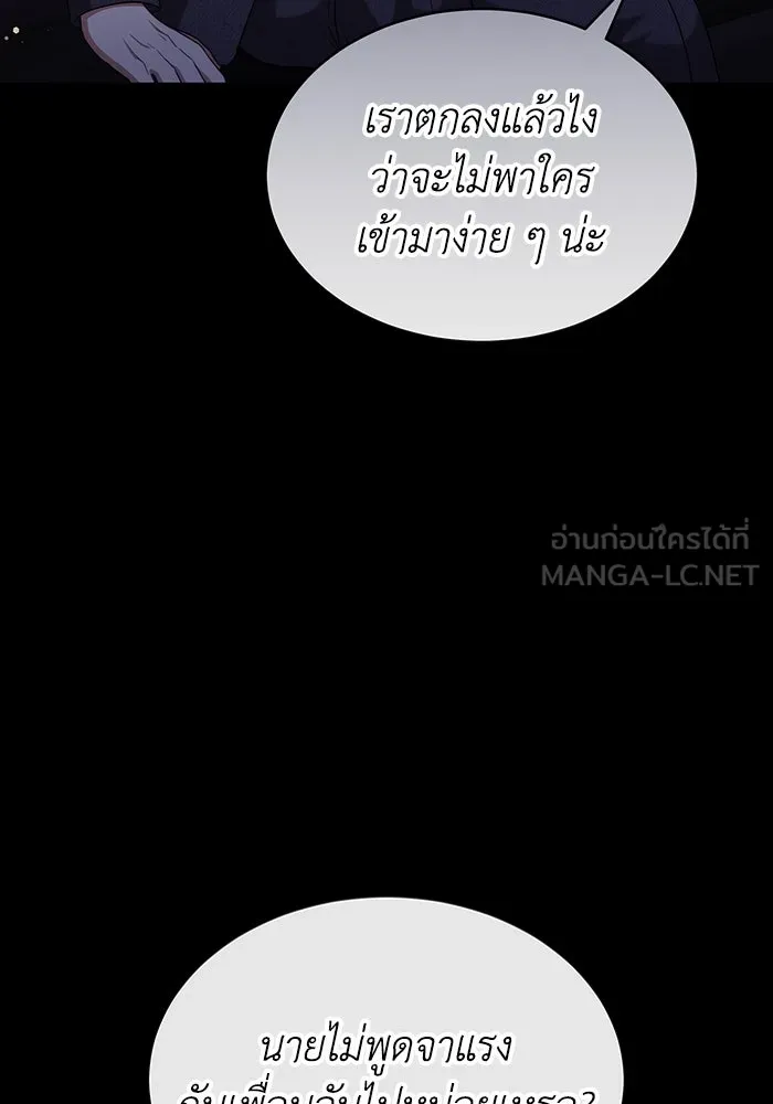 ละลายรักให้ล้นใจ ตอนที่ 42 รูปที่ 90