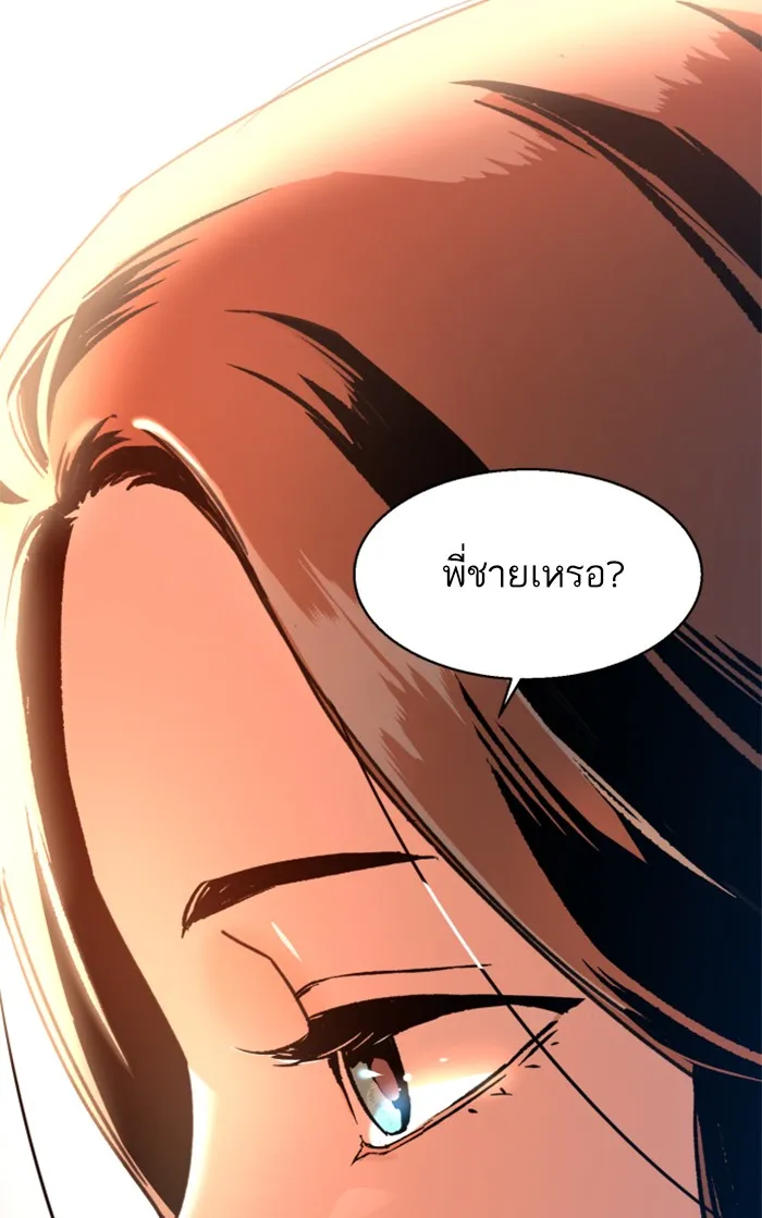 พี่ชายสายบอดี้การ์ด ตอนที่ 11 รูปที่ 115