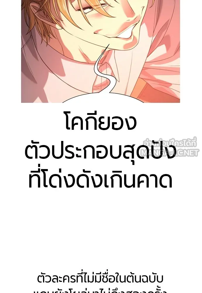ยอดสถาปนิกผู้พิทักษ์อาณาจักร ตอนที่ รีวิว รูปที่ 42