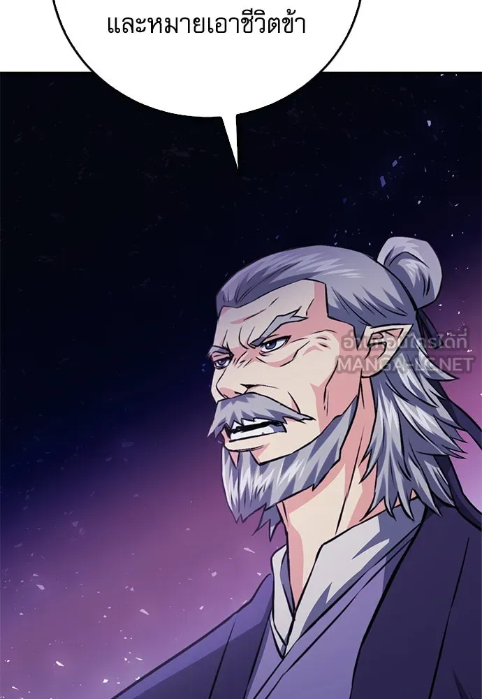 ดรูอิดแห่งสถานีโซล ตอนที่ 126 รูปที่ 159