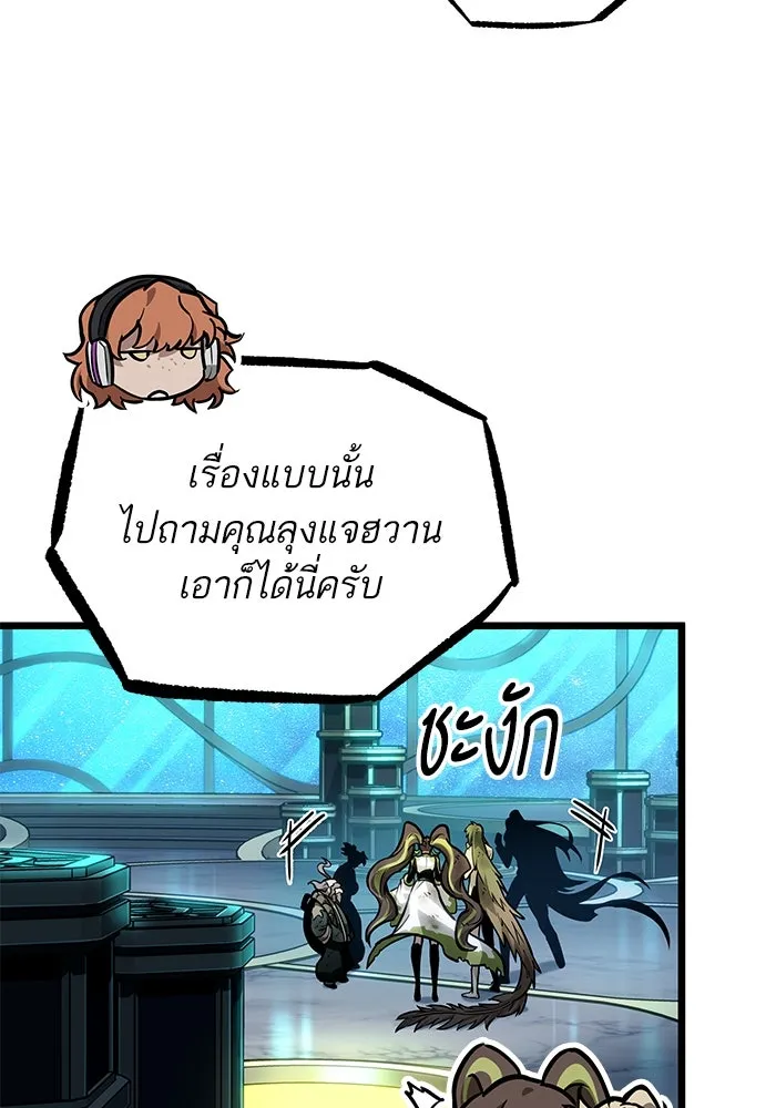 หลังวันสิ้นโลก ตอนที่ 165 รูปที่ 104