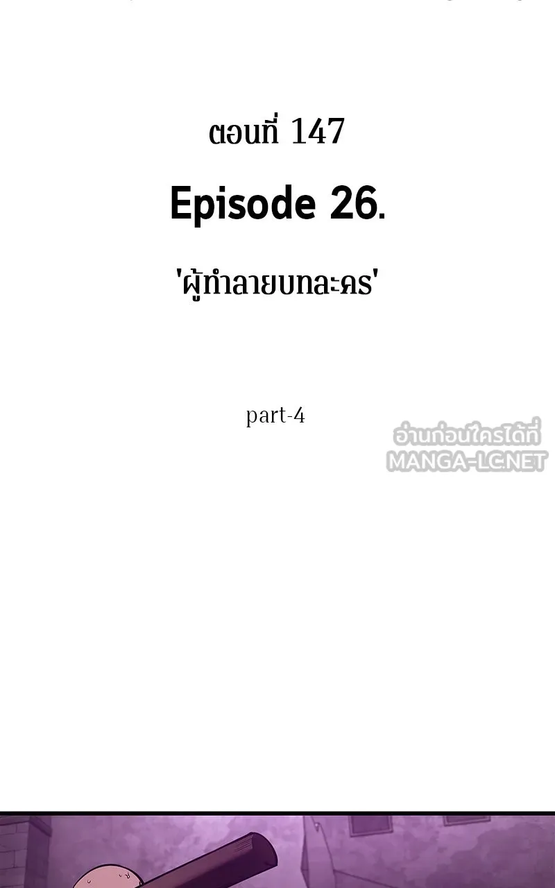Omniscient Reader อ่านชะตาวันสิ้นโลก ตอนที่ 26 ผู้ทำลายบทละคร (4) รูปที่ 12
