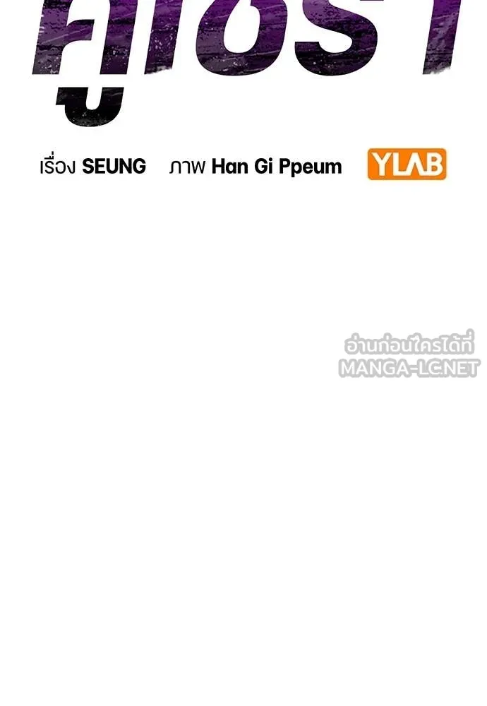 คูเซรา ตอนที่ 63 รูปที่ 43