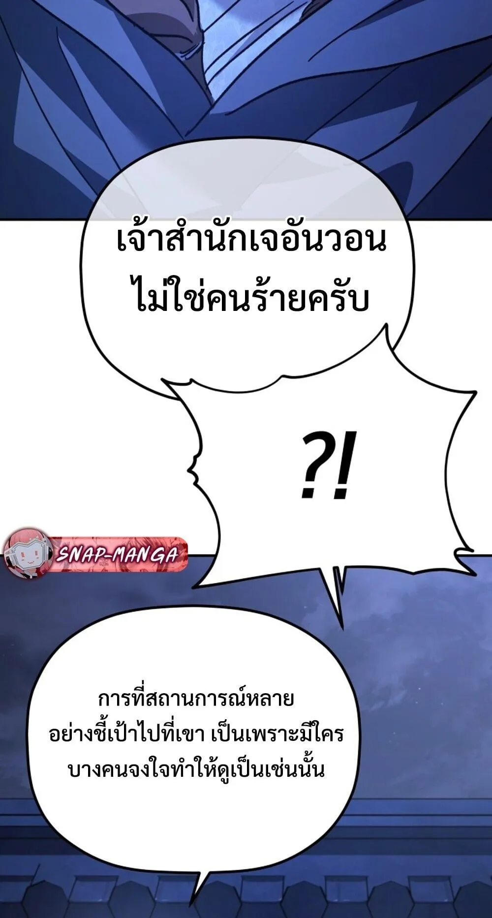 The Youngest Son of the Eunhae Sangdan บ_ตรชายคนส_ดท_องแห_งหอการค_าอ_นเฮ ตอนที่ ตอนที่ 45 รูปที่ 73