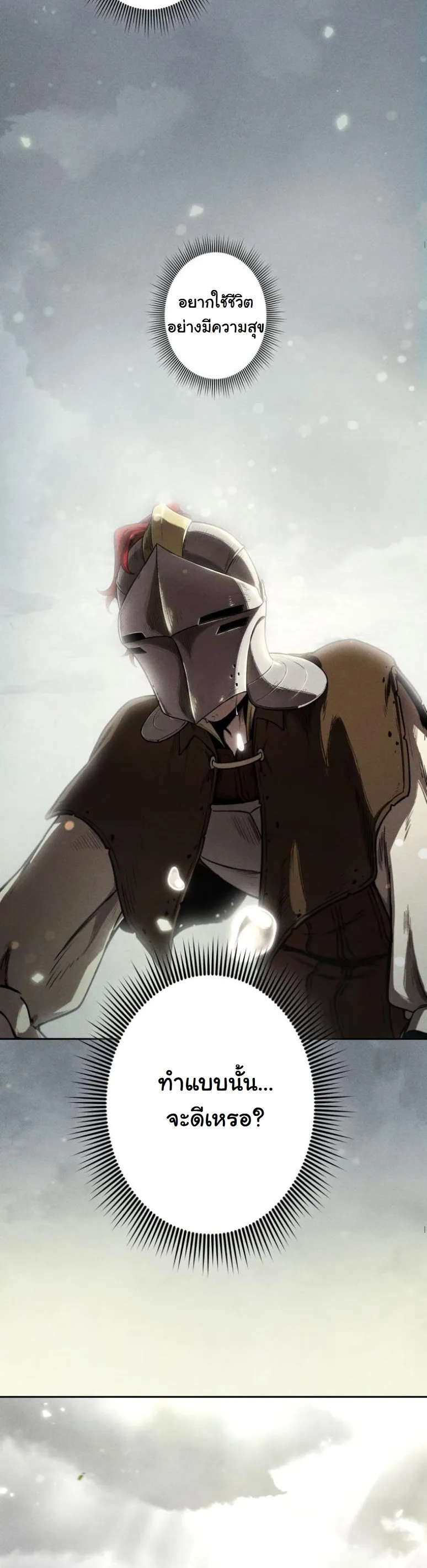 Dungeon Gourmet อ_ศว_นเป_บพ_สดาร เปล_ยนม_งกรให_เป_นเมน_เด_ด ตอนที่ ตอนที่ 3 รูปที่ 64