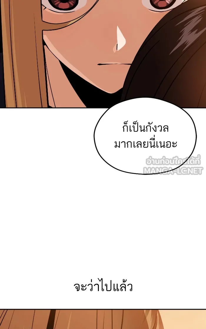 โชคชะตานำพารัก ตอนที่ 88 อยู่เฉย ๆ ไว้ รูปที่ 102