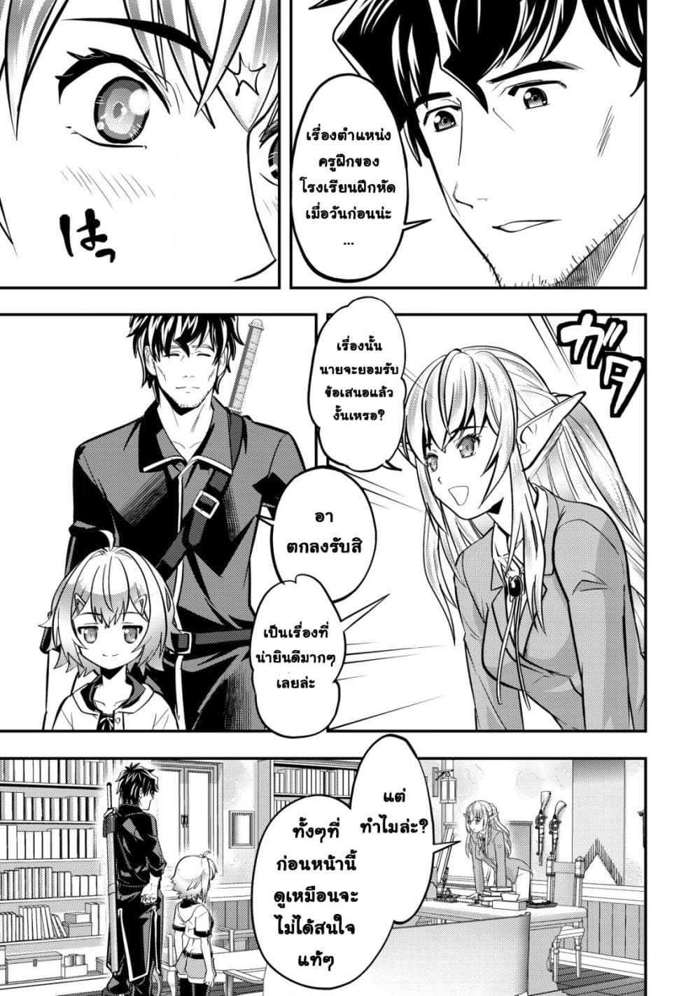 Manga-lc-com อ่านมังงะ อ่านการ์ตูน ออนไลน์ ฟรี Ikusei Jouzu na Boukensha, Youjo wo Hiroi, Second Life wo Ik ตอนที่ 1 2 3 4 5 6 7 8 9 10 11 12 13 14 ฟรี ไม่มีโฆษณา Manga-lc - อ่าน มังงะ อ่าน การ์ตูน ออนไลน์ อ่านมังงะ ฟรี