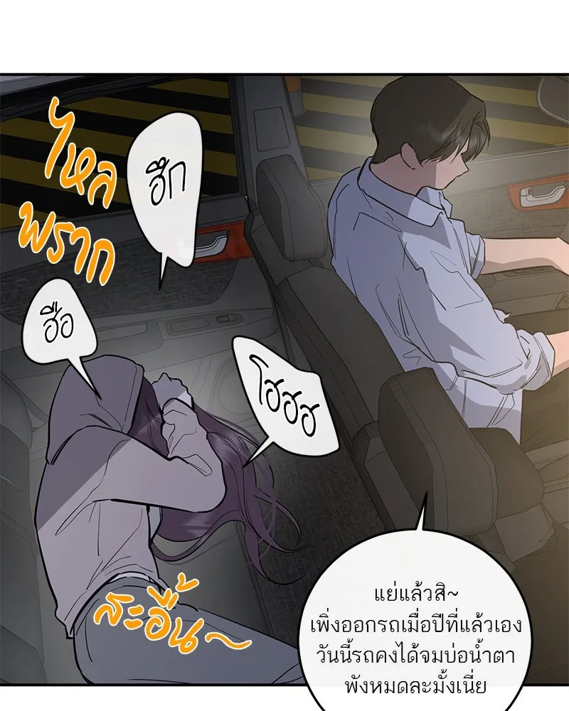 ตำนานเทพธิดาตกสวรรค์ ตอนที่ 79 รูปที่ 5