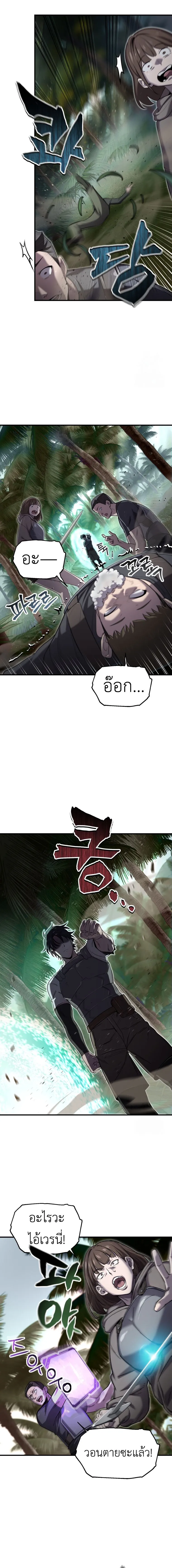 Solo Resurrection ตอนที่ ตอนที่ 22 รูปที่ 13