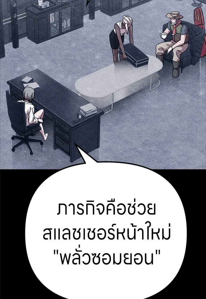 Zombie X Slasher ตอนที่ 7 รูปที่ 11