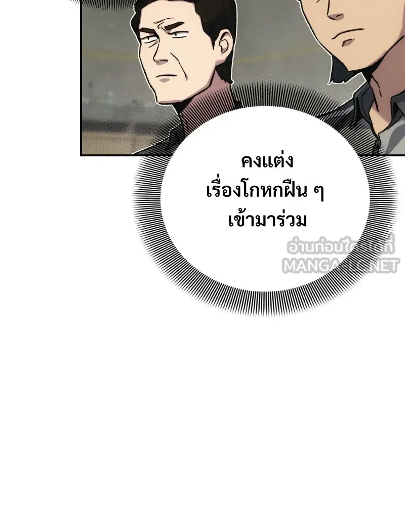 บอกมาค่าตัวเท่าไหร่ ตอนที่ 15 รูปที่ 42