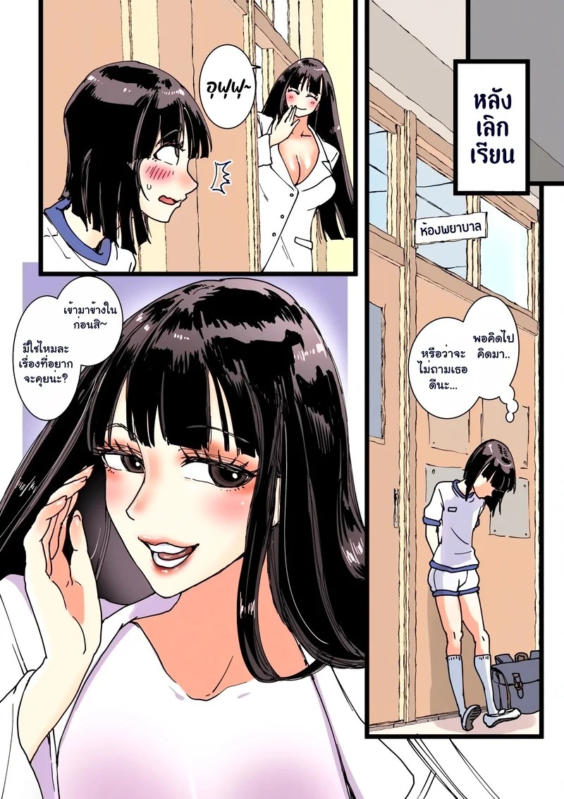 Doujin-Lc- อ่าน โดจิน มังฮวา เกาหลี ญี่ปุ่น จีน แปลไทย ฤดูร้อนรัก ณ ห้องพยาบาล  [Amagyappa (Amane-san)] Hokenshitsu no Dekkai Sensei ตอนที่ 1 ฟรี ไม่มีโฆษณา อ่าน โดจิน Manhwa เกาหลี ญี่ปุ่น จีน เรามีครบ คัดมาให้เน้นๆ โดจิน 18+ รับประกันความฟินโดย Doujin Lc