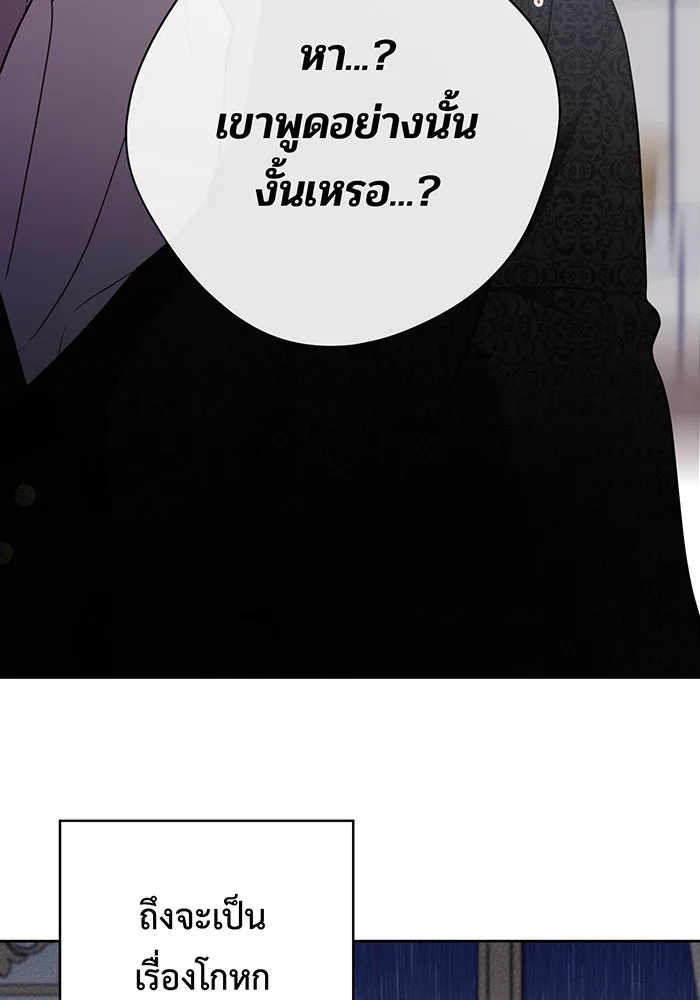 หนูน้อยทรราช ตอนที่ 63 รูปที่ 76