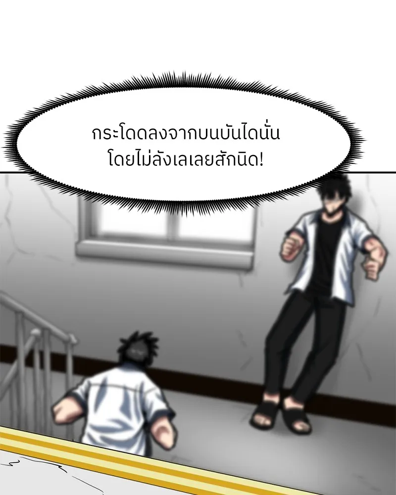 โรงเรียนสัตว์กินเนื้อ ตอนที่ 35 รูปที่ 79