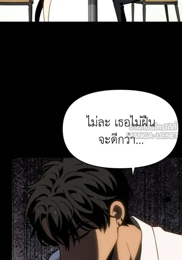 อดีตบอสหอคอย ตอนที่ 119 รูปที่ 23