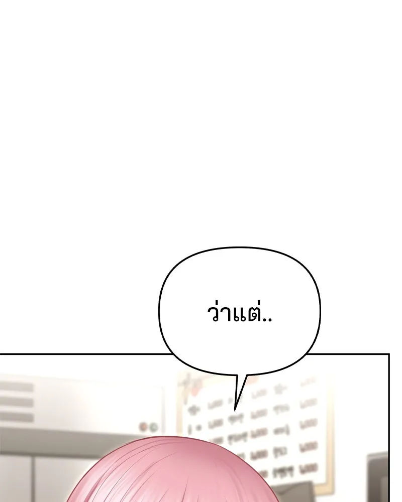 จ้า แม่คนสวย ตอนที่ 6 รูปที่ 40