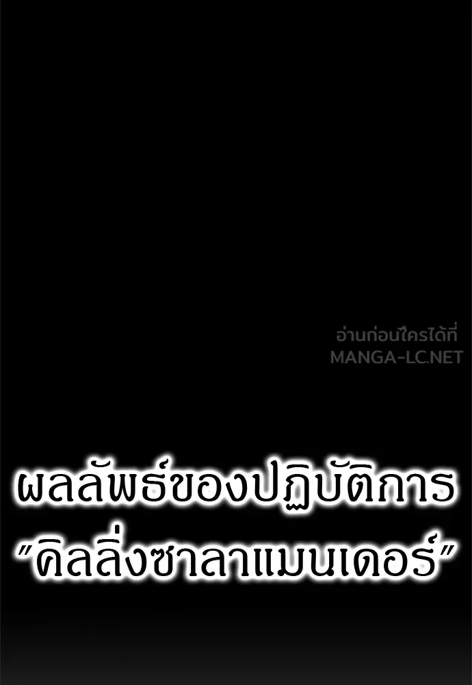 Zombie X Slasher ตอนที่ 45 รูปที่ 129