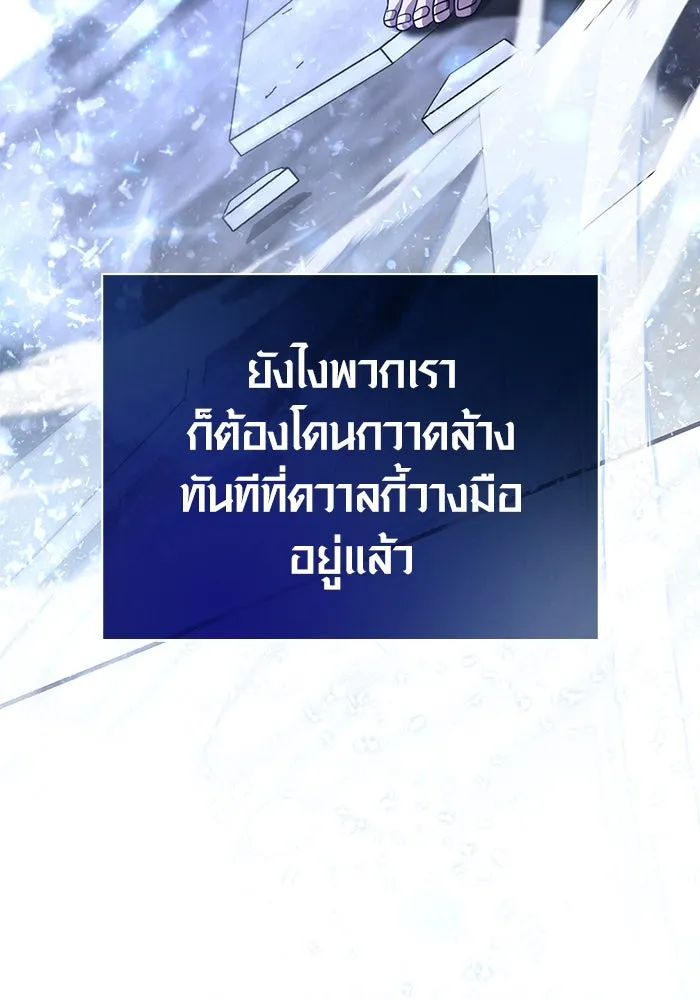 เอาชีวิตรอดในเกมฉบับคนเถื่อน ตอนที่ 96 เส้นเขตแดน รูปที่ 103