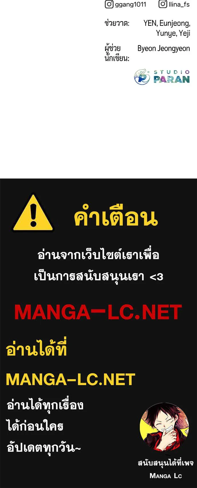 นักฆ่าย้อนวัย ตอนที่ 8 รูปที่ 221