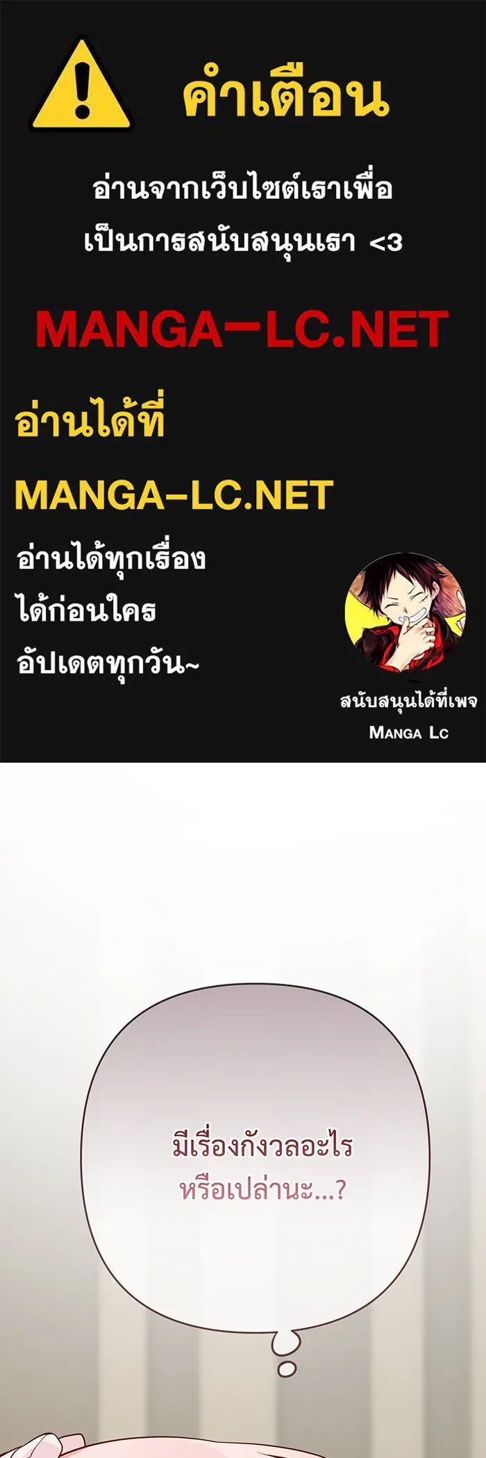 หนูน้อยทรราช ตอนที่ 46 รูปที่ 1