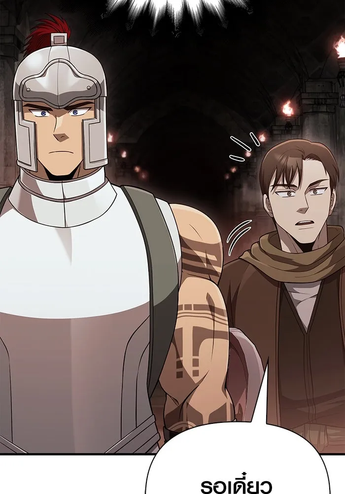 เอาชีวิตรอดในเกมฉบับคนเถื่อน ตอนที่ 90 ทีมเพลย์, เพลย์ รูปที่ 89