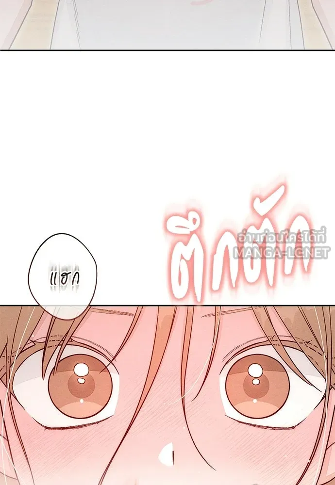 เป็นวัยรุ่นมันเหนื่อย ตอนที่ 115 รูปที่ 21