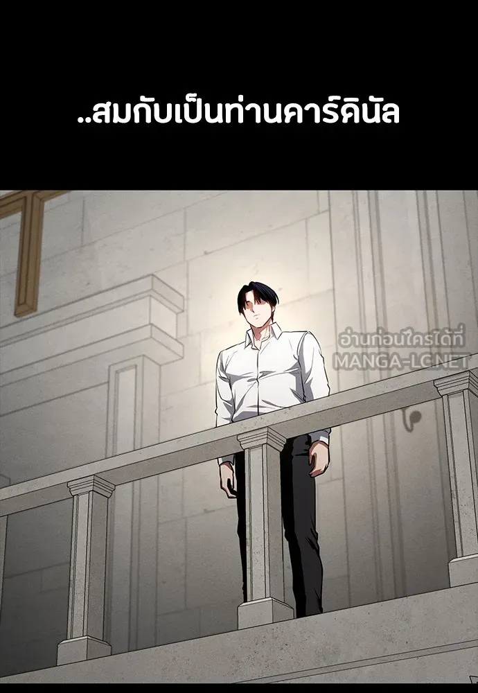 มือสังหารพันธุ์อมตะ ตอนที่ 54 รูปที่ 90