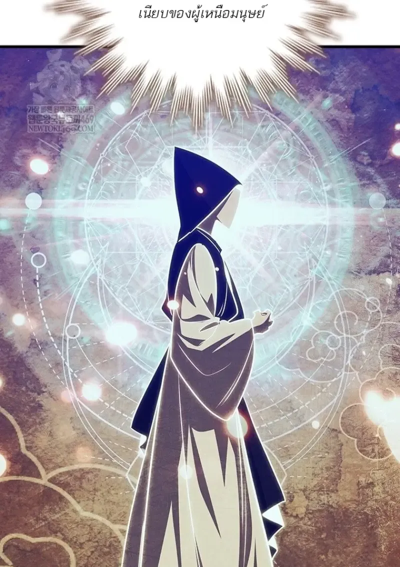 Dragon-Devouring Mage ย_อนเวลาจอมเวทย_กล_นม_งกร ตอนที่ ตอนที่ 133 รูปที่ 83