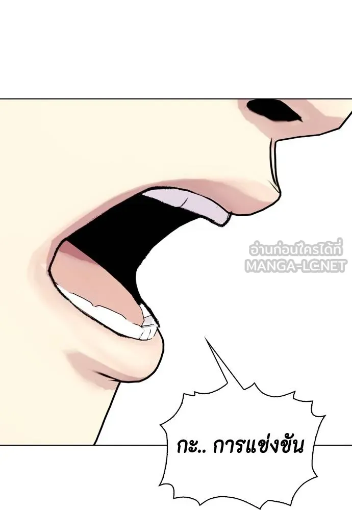 หมาหัวเน่า ตอนที่ 111 รูปที่ 235