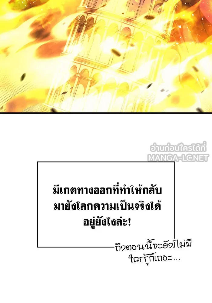 เกิดใหม่พร้อมพลังแห่งราชัน ตอนที่ 60 รูปที่ 18